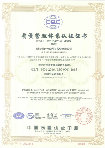 ISO9001