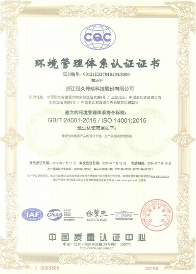 ISO14001